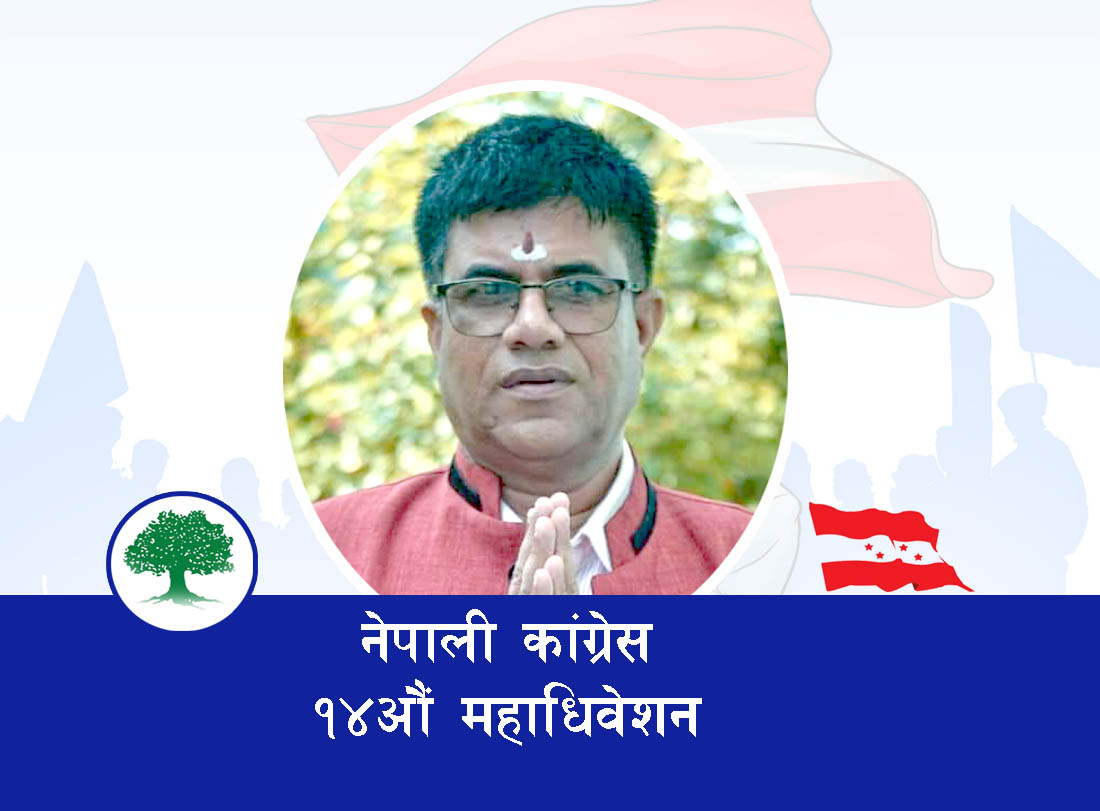 कांग्रेस चुनाब: सैनामैनामा रणबहादुर विजयी