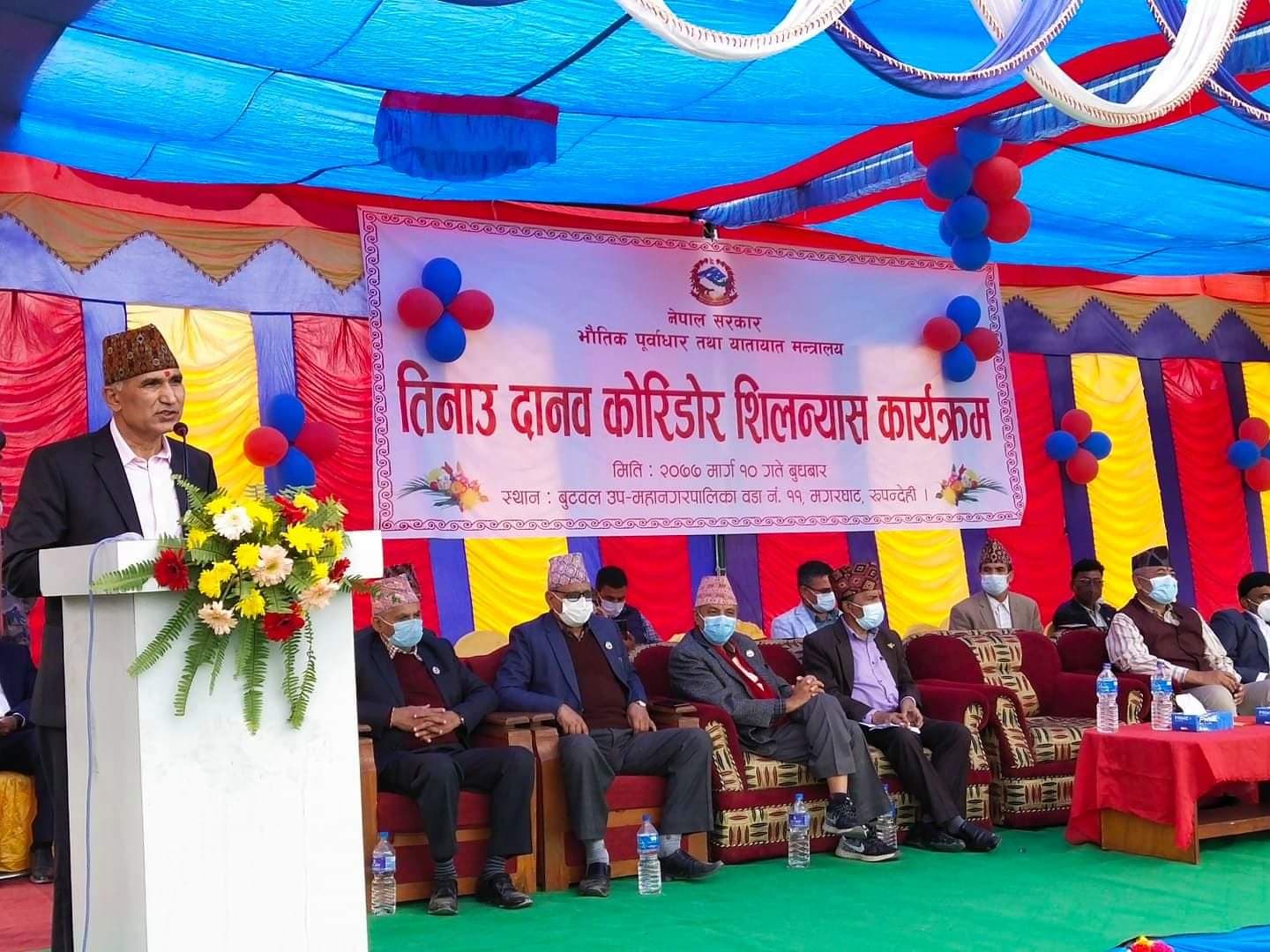 तिनाउ र दानव नदी किनारैकिनार सडक बन्ने, अर्थमन्त्री पौडेलले गरे शिलान्यास