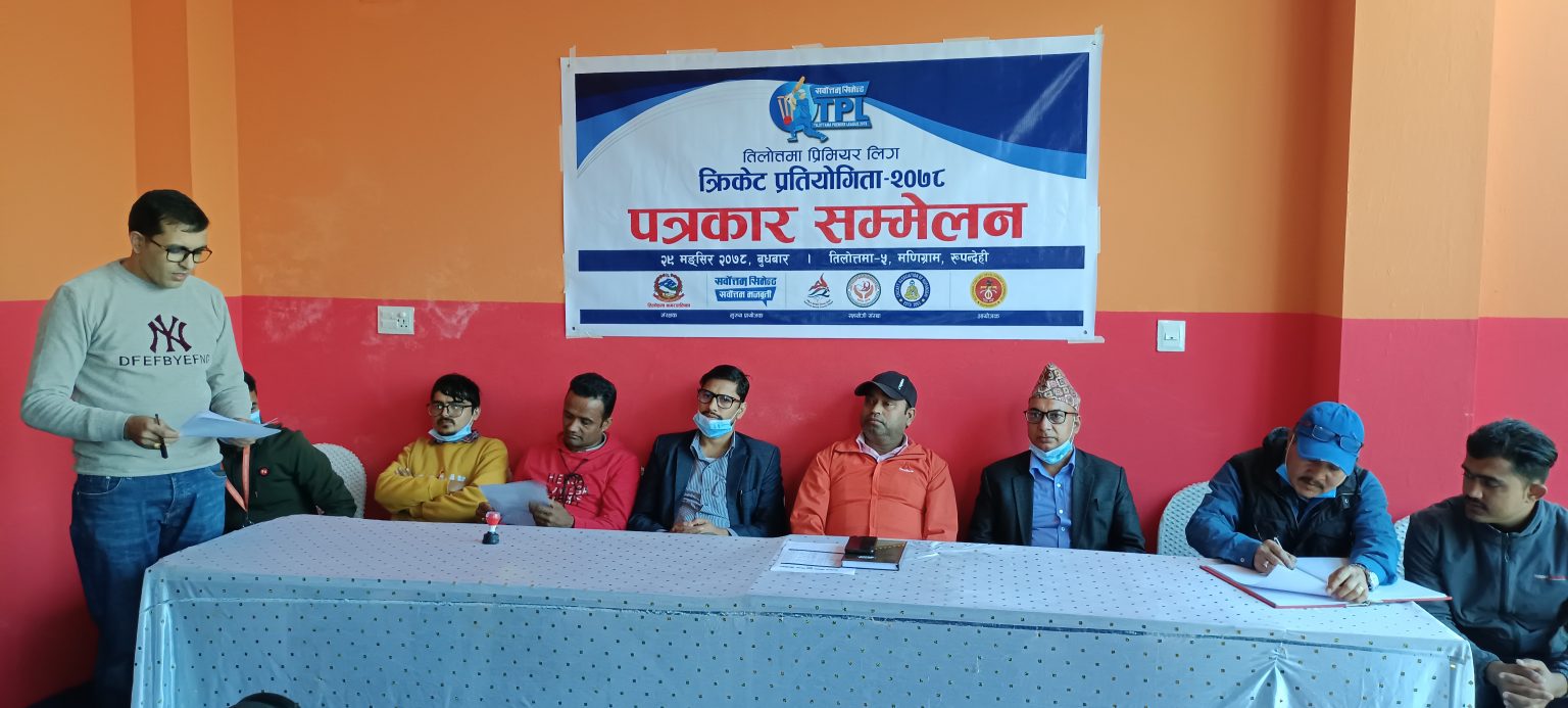 तिलोत्तमा प्रिमियर लिग क्रिकेट प्रतियोगिता माघमा हुने