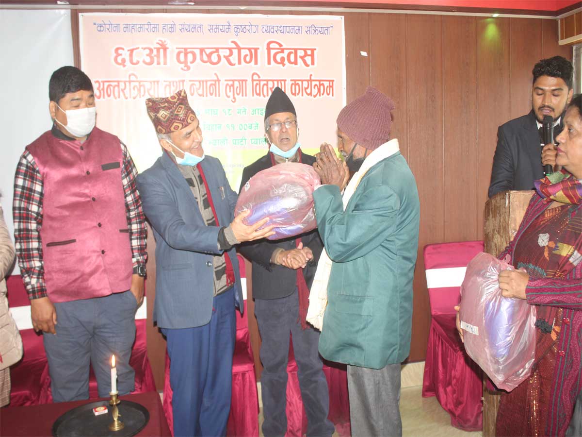 मनाईयो ६८ औ विश्व कुष्ठरोग दिवसः नयाँ जीवनका लागि हातेमालोद्वारा कुष्ठ प्रभावितलाई न्यानो लुगा वितरण 