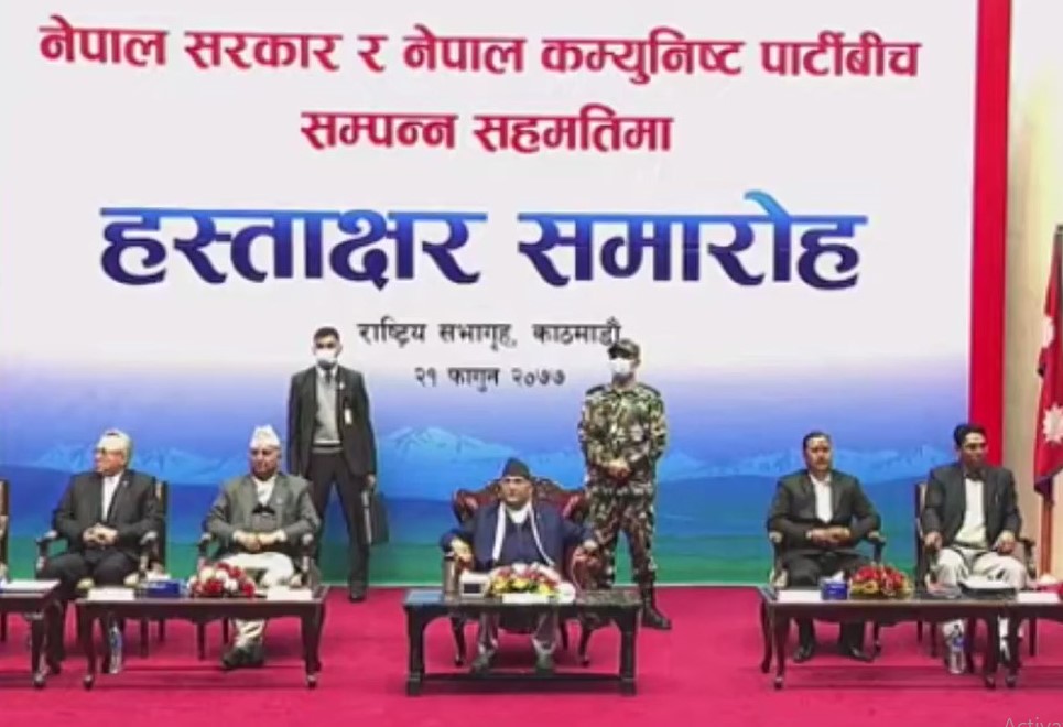 सरकार र विप्लव समूहबीच तीनबुँदे सहमती पत्रमा हस्ताक्षर