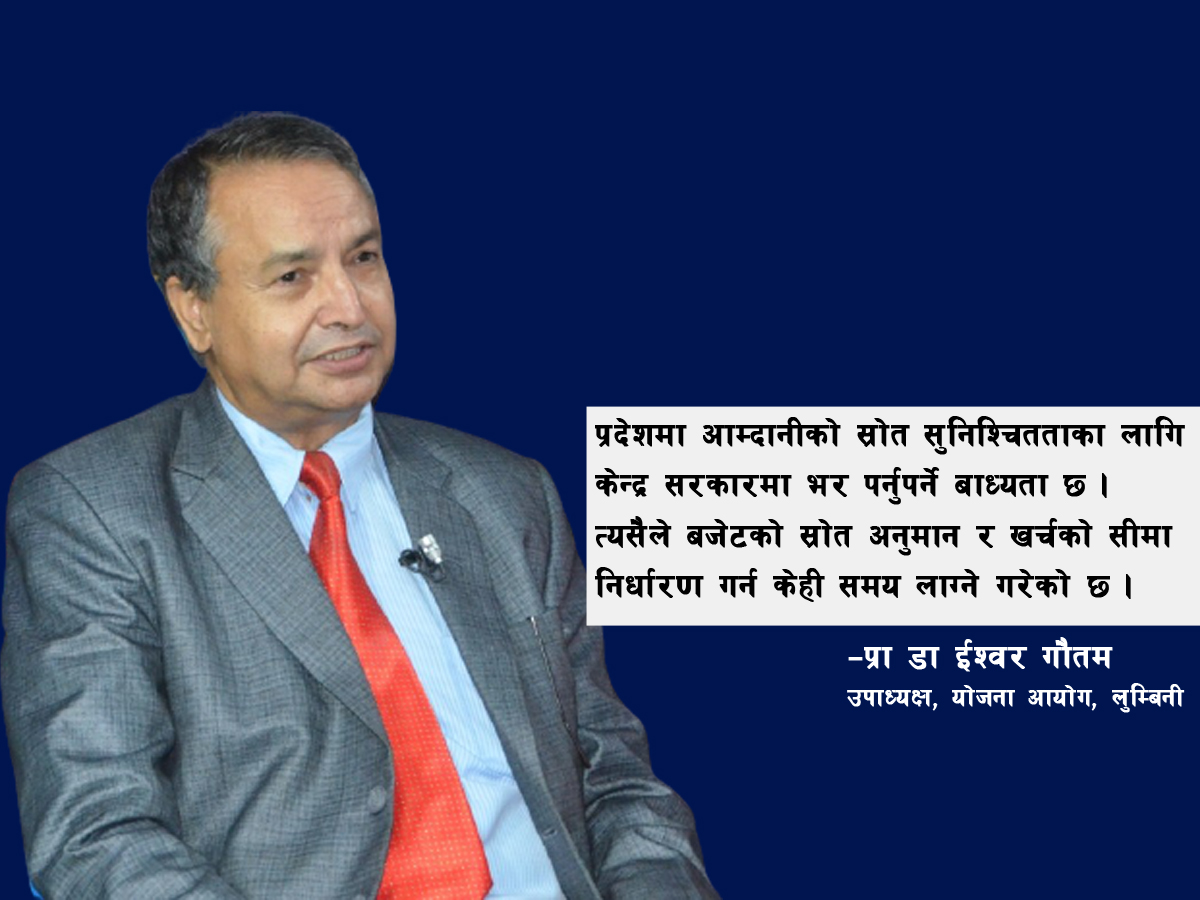 बजेट बहस: ‘केन्द्र सरकारसँग भर पर्नु परेकाले समयमा बजेट निर्माण प्रक्रिया थाल्न सकेनौं’ 