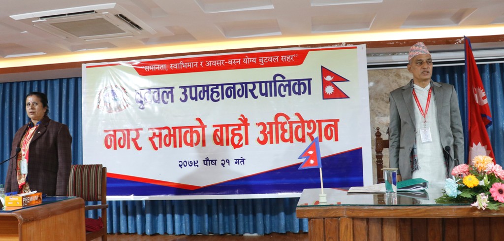 बुटवल उपमहानगरको  १२औं अधिवेशन सुरु