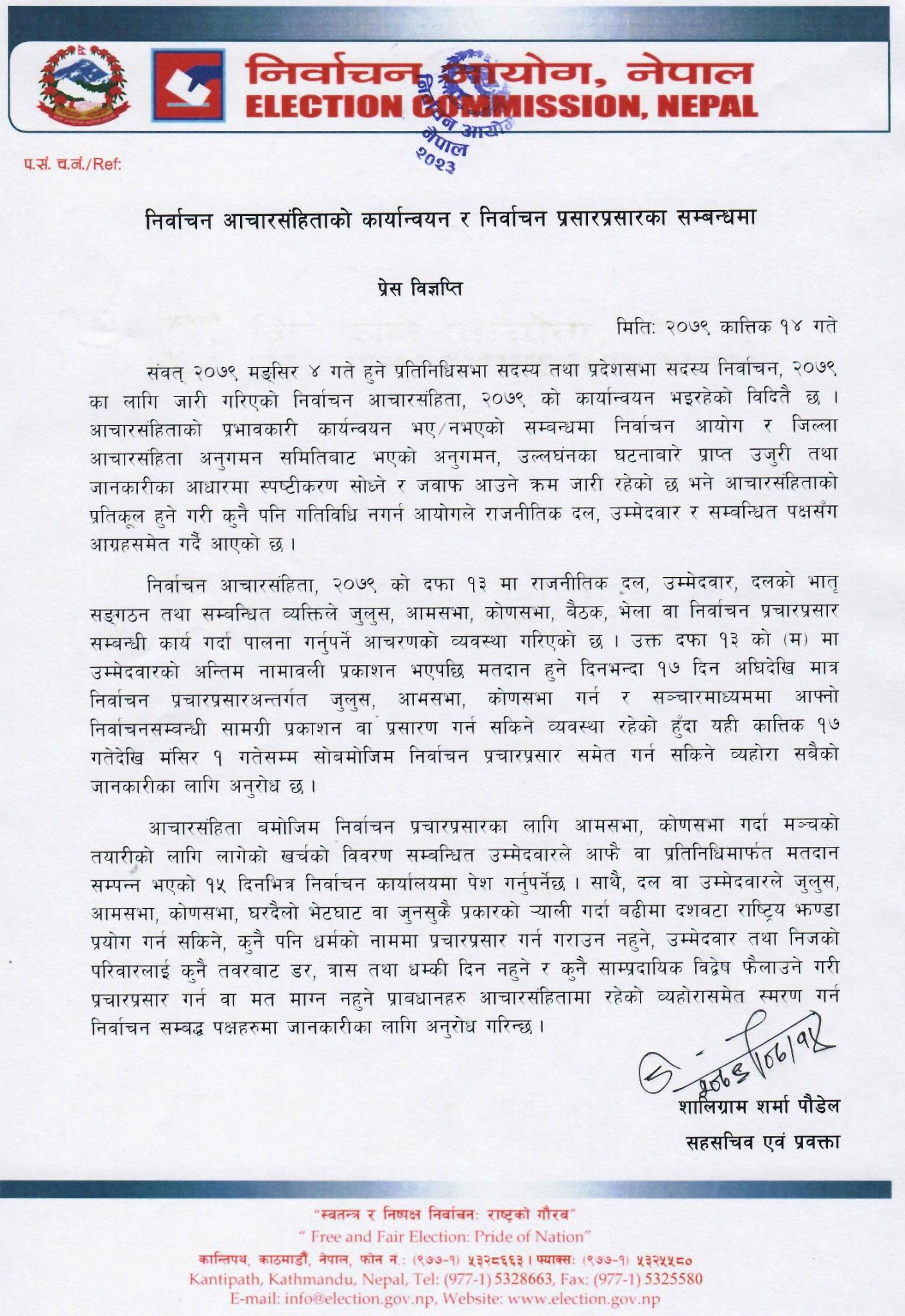 उम्मेदवारले आजदेखि चुनावी प्रचारप्रसार गर्न पाउने