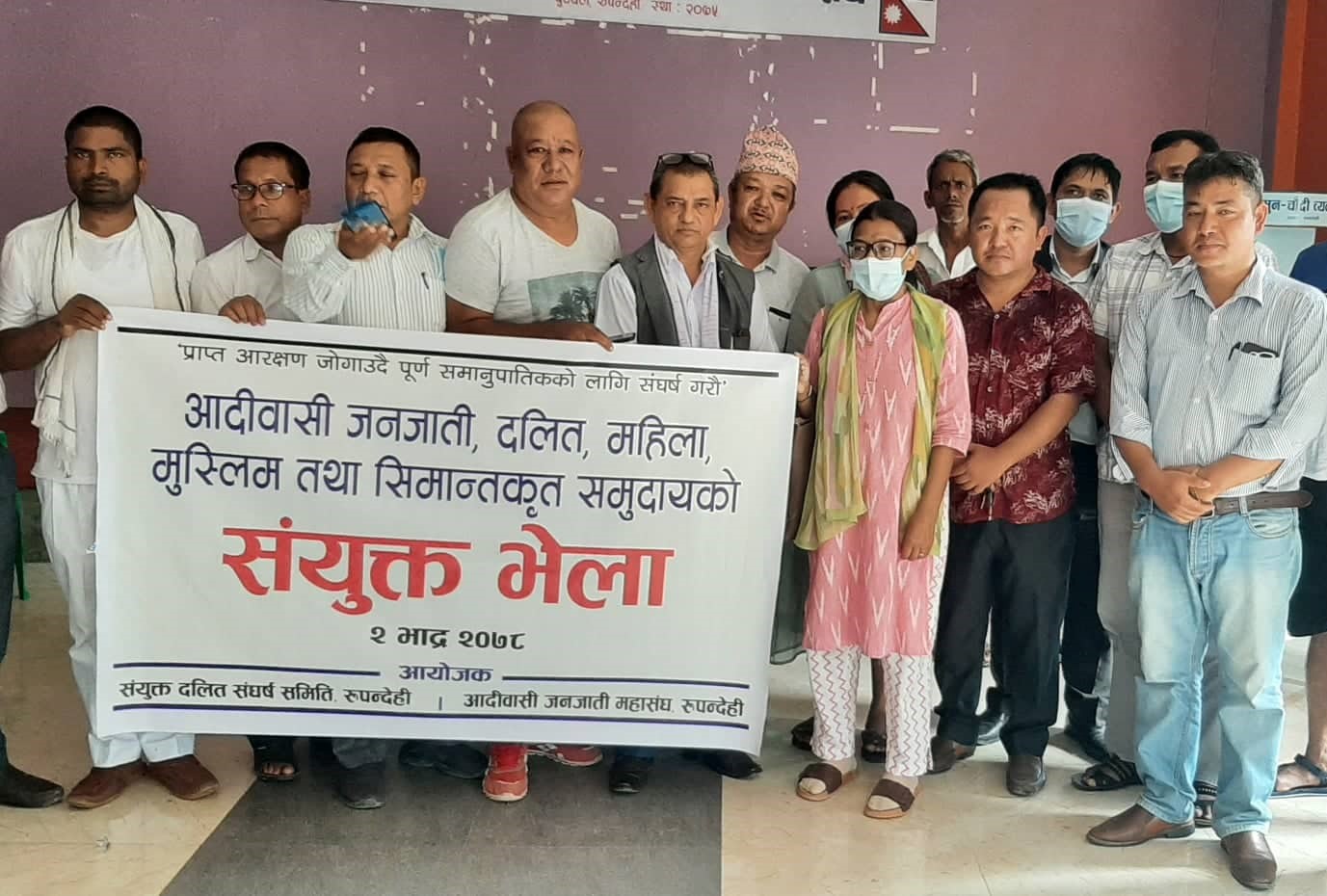 सर्वोच्चको आरक्षणसम्बन्धि फैसलाविरुद्ध रुपन्देहीमा समिति गठन 