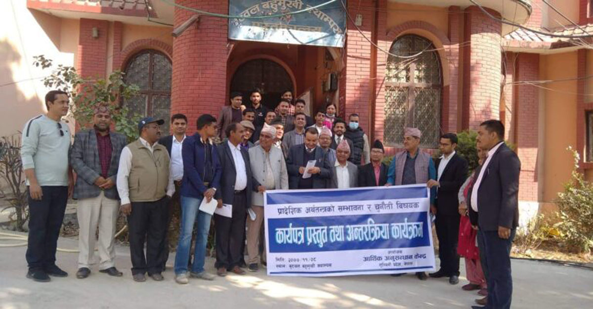 प्रदेशको समृद्धि र बिकासको लागि रोजगारमुलक क्षेत्रको पहिचान गर्नुपर्नेमा जाेड