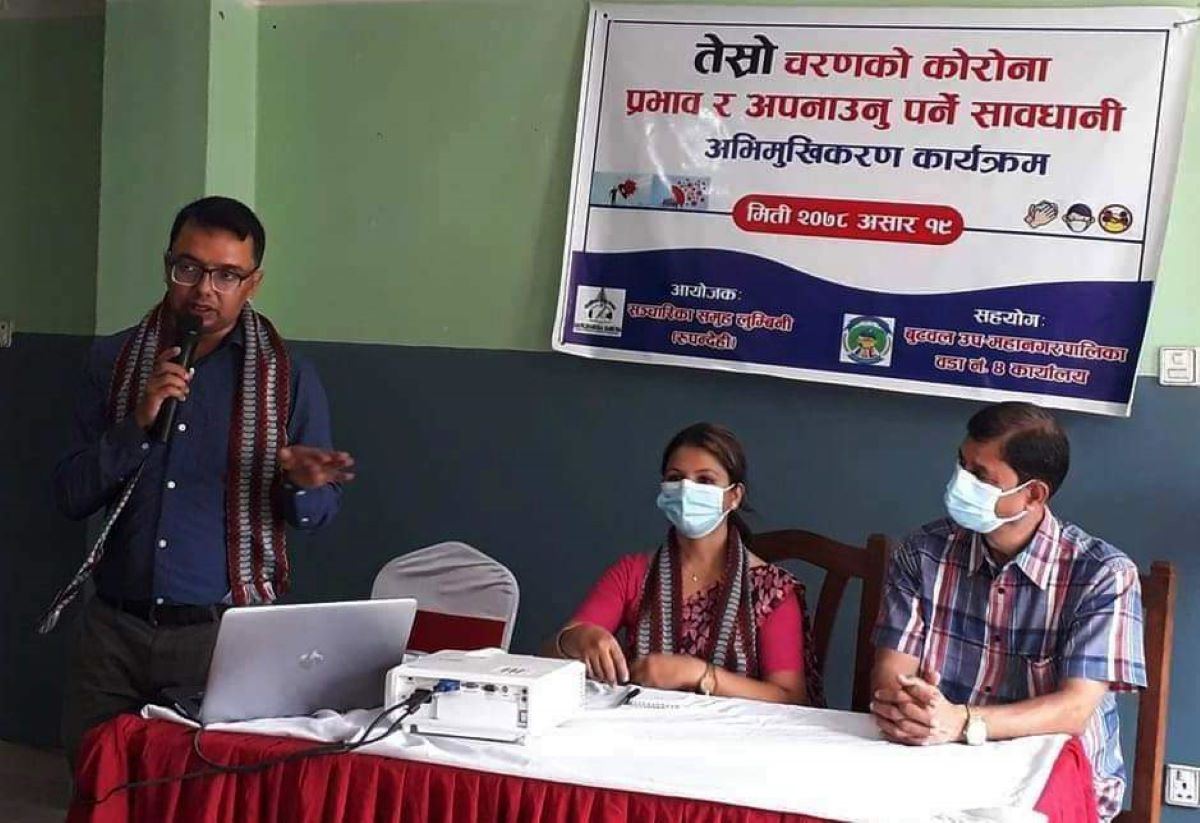 ‘कोभिडबाट जोगिन जीवनशैली बदलौ’