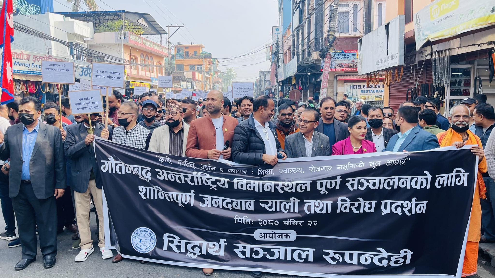 गौतमबुद्ध अन्तर्राष्ट्रिय विमानस्थल पूर्ण सञ्चालनको माग गर्दै भैरहवामा प्रदर्शन