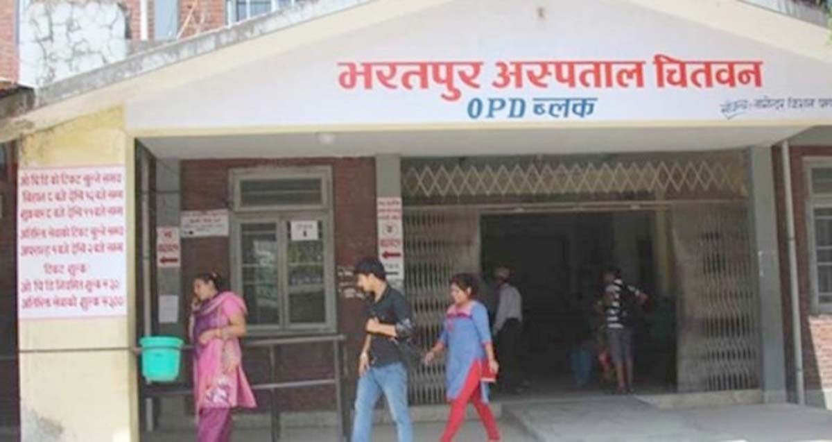 भरतपुर अस्पतालको अनुरोध : अति आवश्यक परे मात्र अस्पताल आउनु