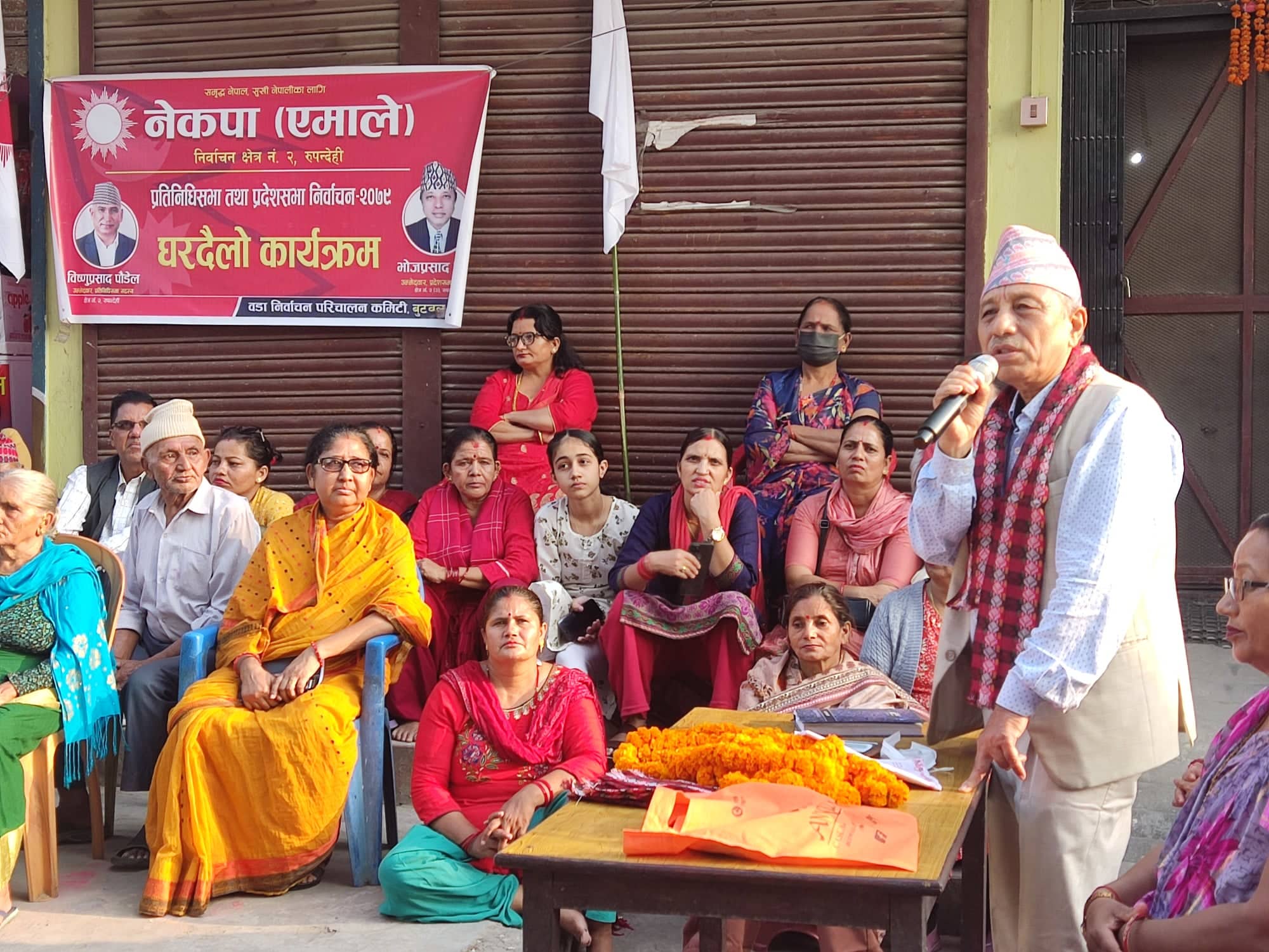 रुपन्देही —२ (२) मा एमालेका भोजप्रसाद श्रेष्ठ  विजयी