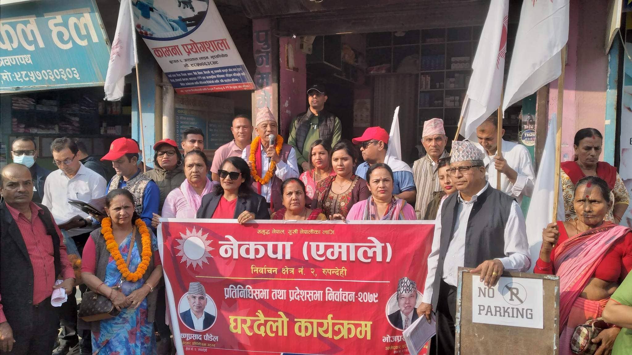 एमाले उम्मेदवार श्रेष्ठ भन्नुहुन्छ : काङ्ग्रेसमै बस्नुस् तर भोट सूर्यलाई