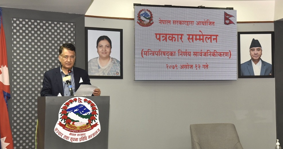 राजश्व परामर्श विकास समिति गठन आदेश खारेज गर्ने सरकारको निर्णय
