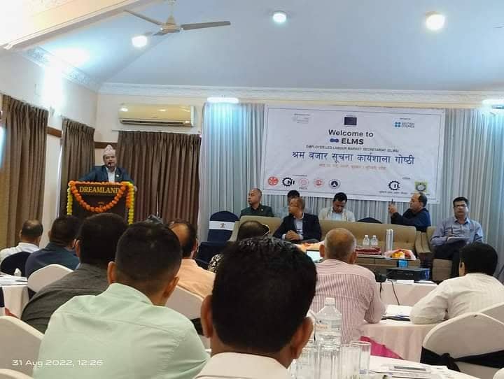 श्रम बजार तथ्यांक सार्वजनिक