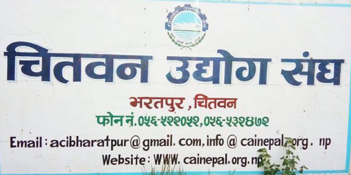 चितवनका पालिकाहरुलाई निजी क्षेत्रको नीतिगत सुझाव 