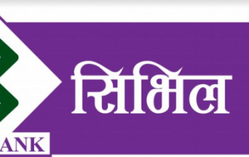 सिभिल बैंकले २४ मंसिरदेखि ऋणपत्र निष्कासन गर्ने