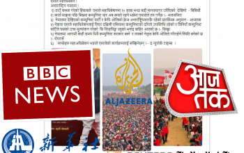 के हो ‘एमाले महाधिवेशन अन्तर्राष्ट्रिय नजरमा’ लेखिएको भाइरल पोस्टको तथ्य ?