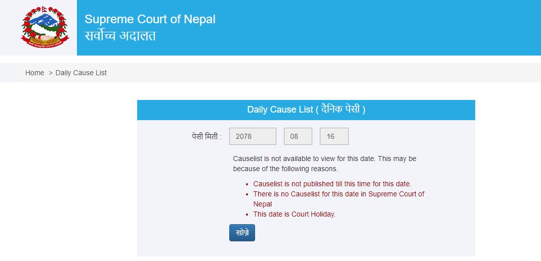 गोलाको पेसी खै श्रीमान् ? 