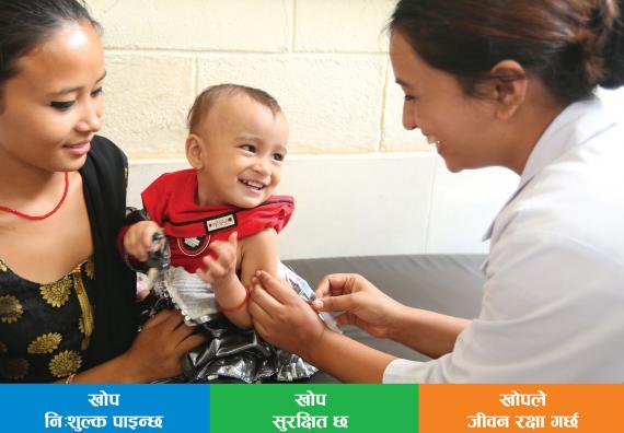 आजबाट १५ वर्षसम्मका बालबालिकालाई दादुरा–रुबेलाको खोप 