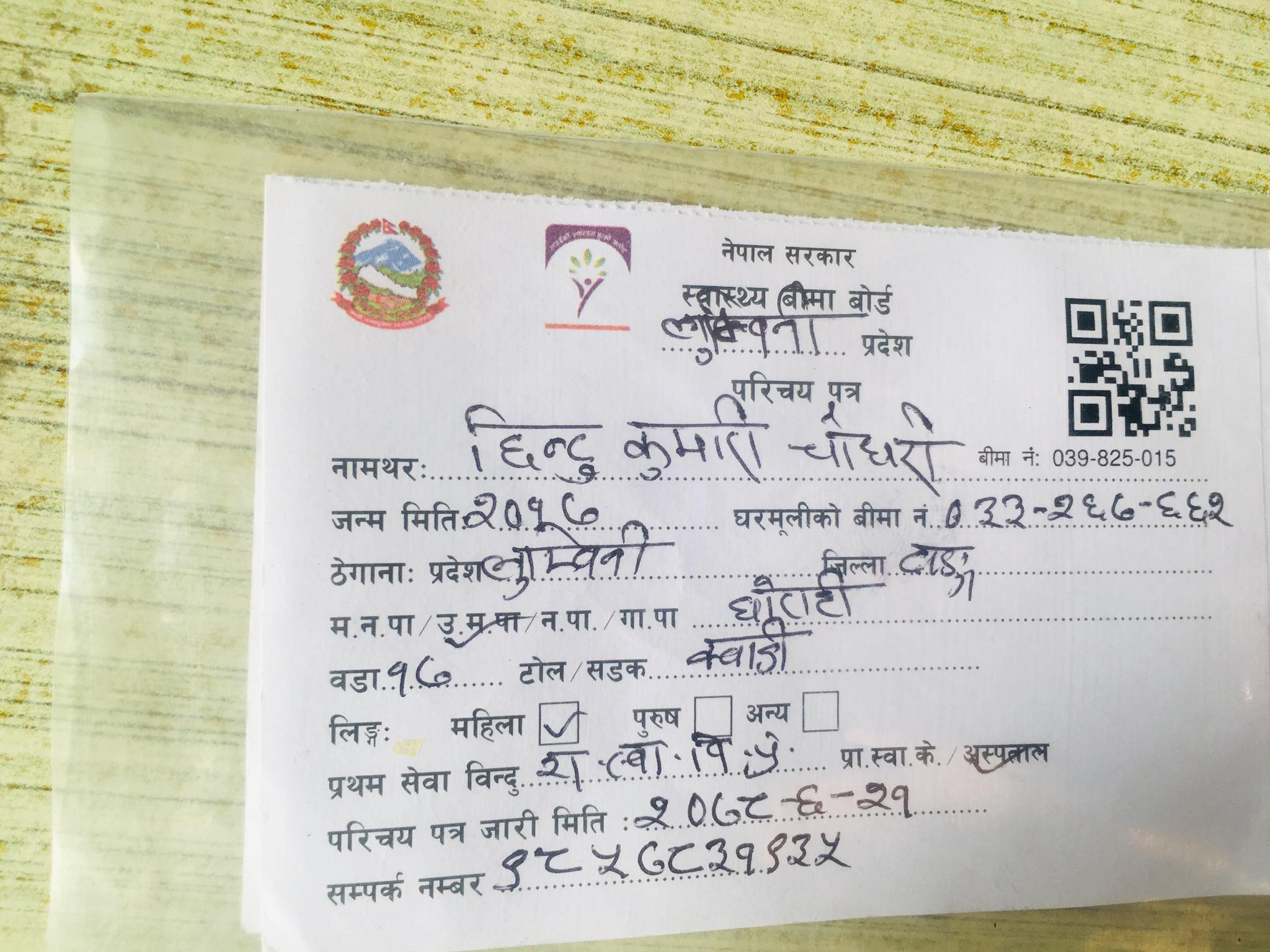 दाङमा द्वन्द्वपीडितकाे नि:शुल्क स्वास्थ्य बिमा