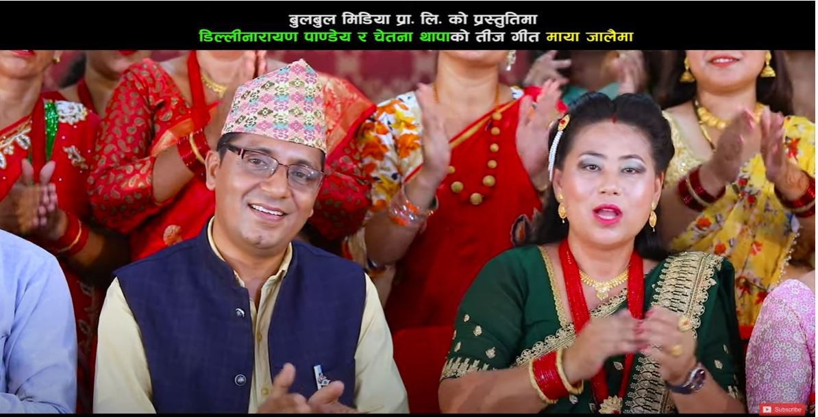 डिल्लीनारायण पाण्डेयको माया जालैमा गित सार्वजनिक