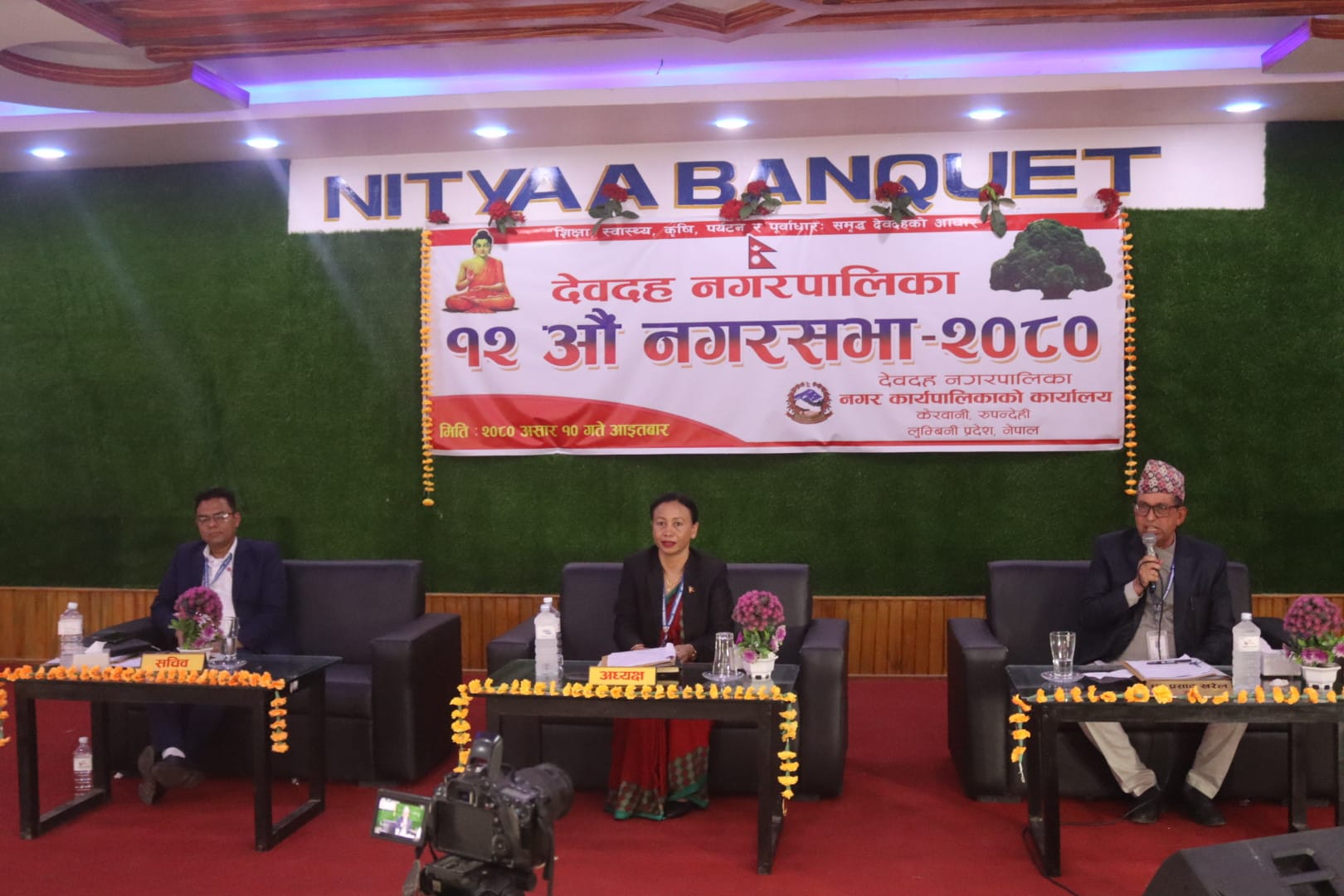 देवदह नगरपालिकाको नीति तथा कार्यक्रम पारित