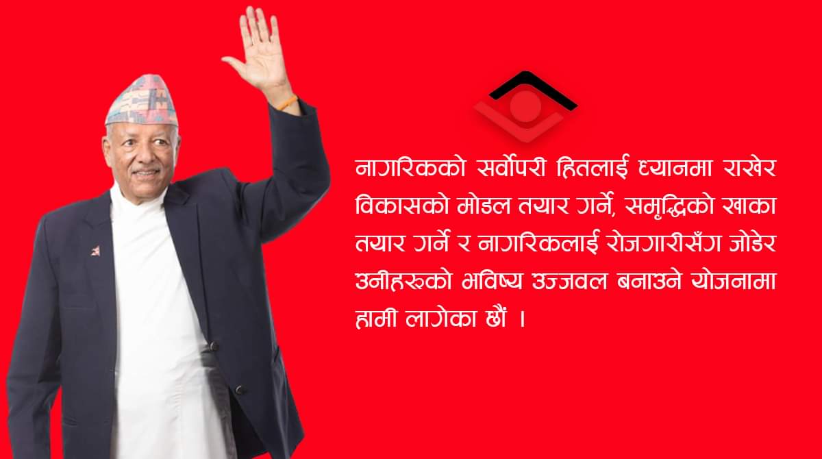 मेरो उम्मेदवारी रुपन्देहीकोे विकास र समृद्धिः दीपक बोहरा