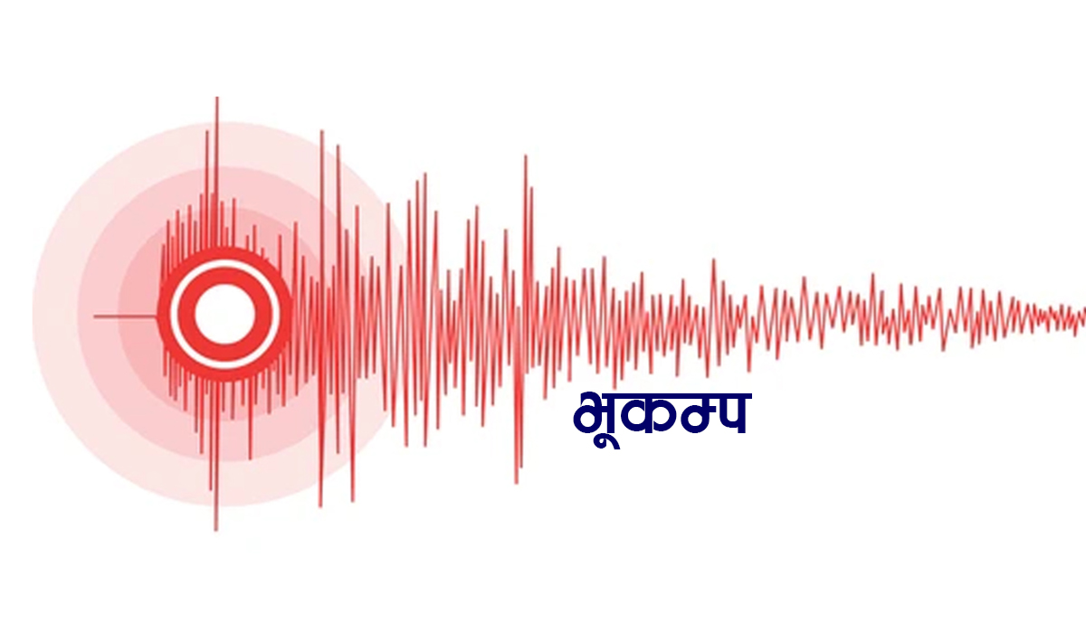 कास्कीको पर्चे केन्द्रविन्दु भएर ४ रेक्टरस्केलको भूकम्प