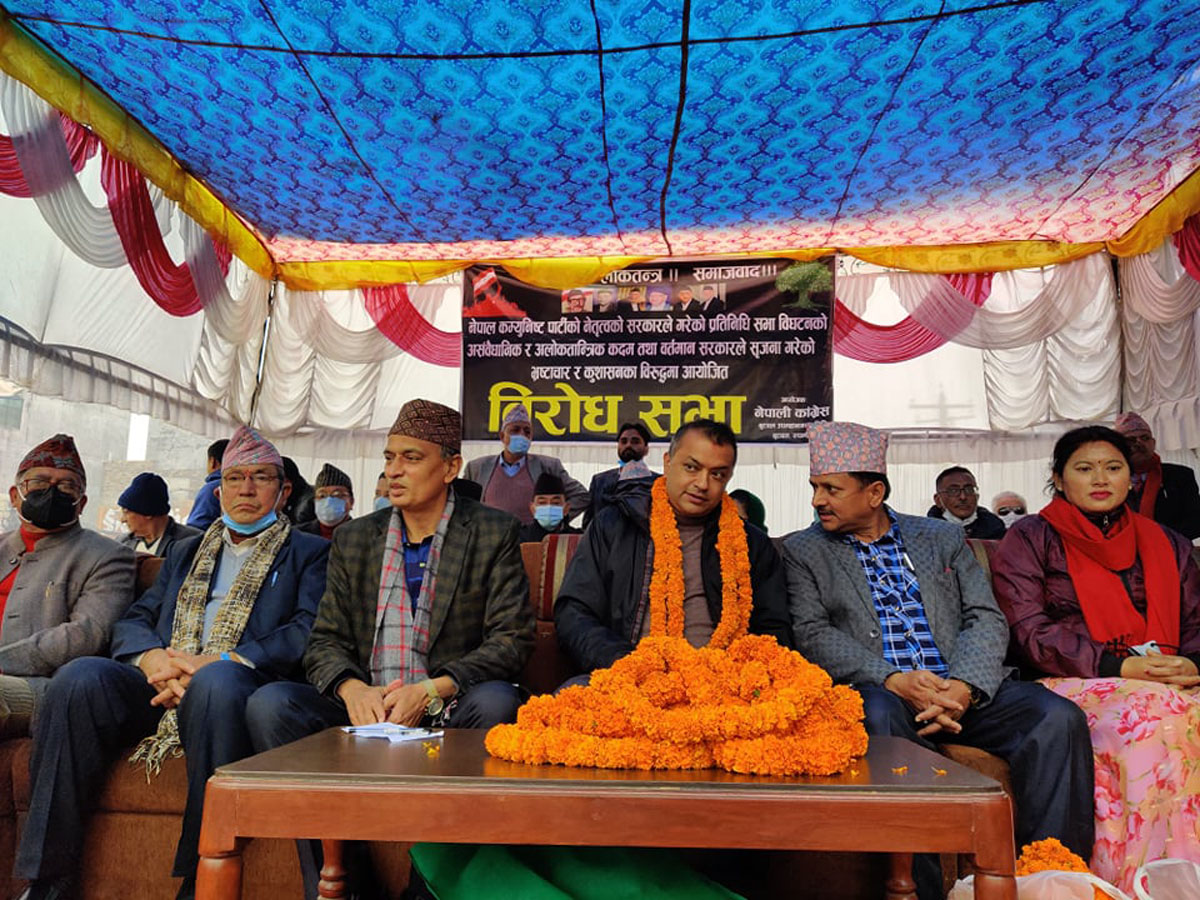बुटवलमा कांग्रेसको विरोध सभा सुरु