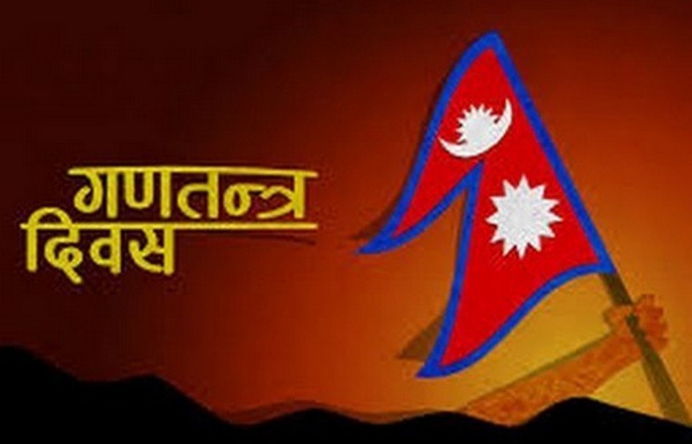 आज गणतन्त्र दिवस मनाइँदै