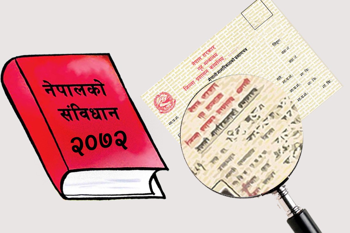 संविधान दिवस : आयो संविधान, आएन नागरिकता 