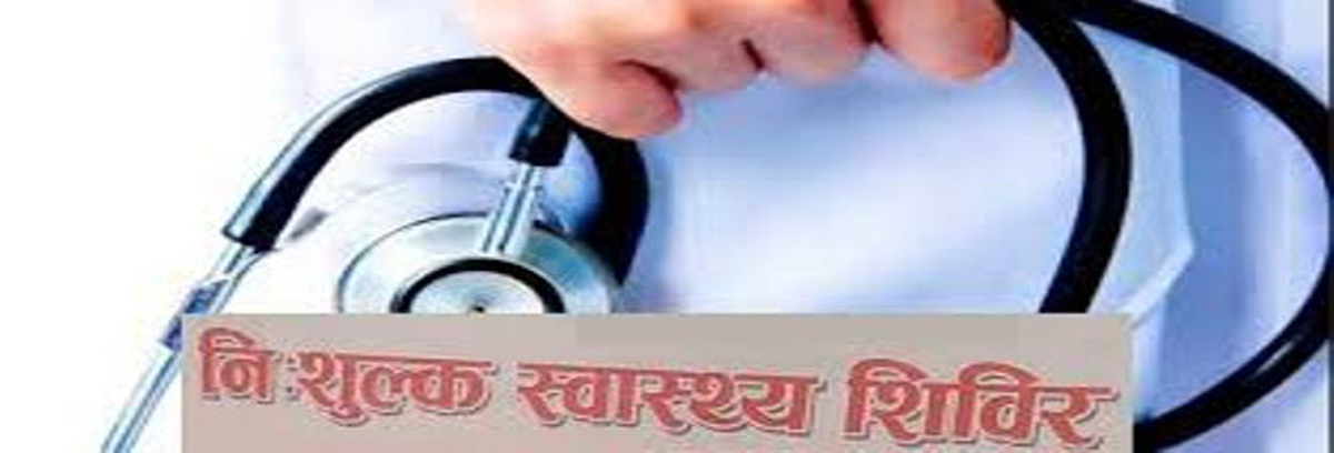 लक्षित वर्गलाई घरघरमा निःशुल्क स्वास्थ्य जाँच