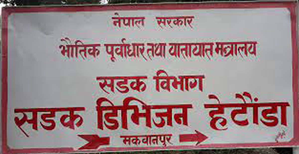 सात निमार्ण कम्पनीमाथि कारवाही