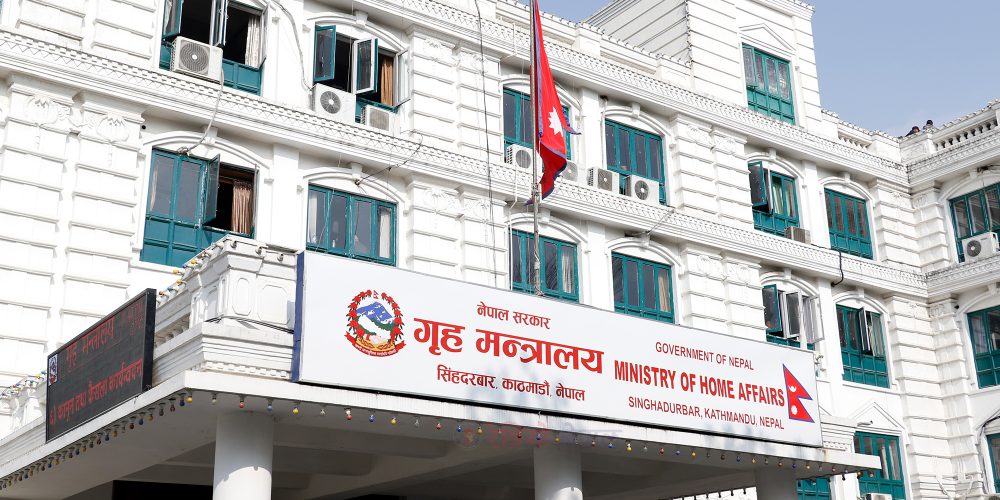 बैङ्क तथा वित्तीय संस्थाविरुद्धका गैरकानूनी क्रियाकलाप रोक्न गृहको निर्देशन