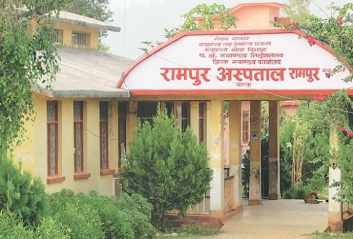 पाल्पाको रामपुर अस्पतालमा अक्सिजन प्लान्ट निर्माण गर्न बजेट निकासा