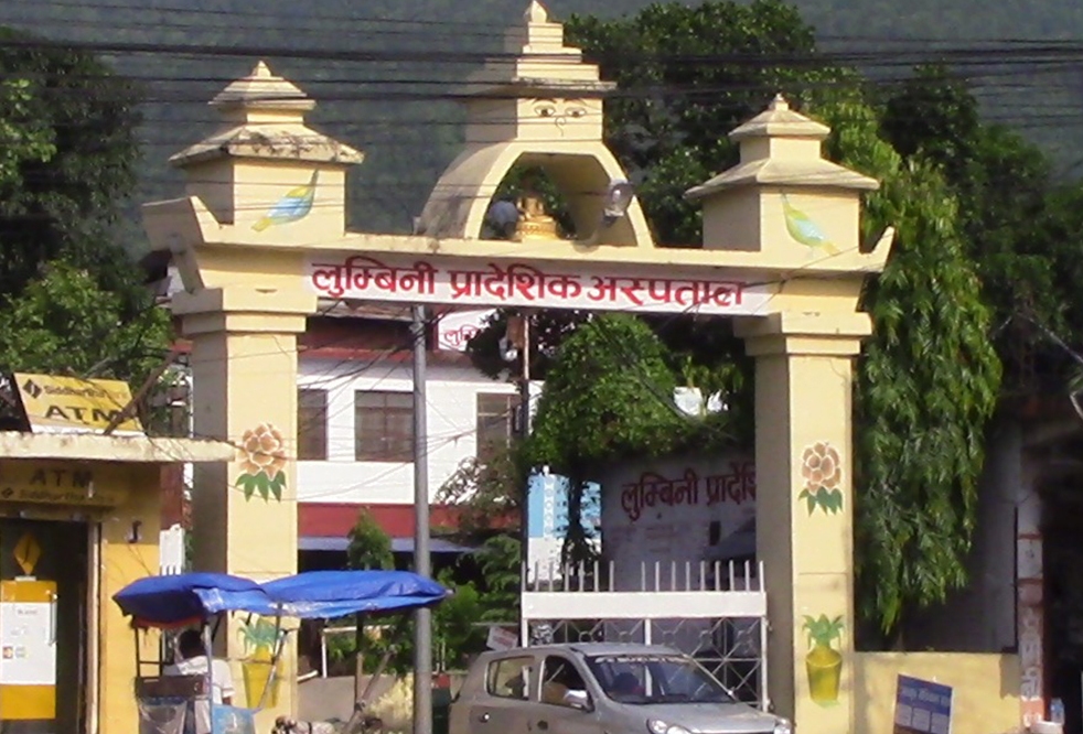 लुम्बिनी प्रादेशिक अस्पतालको टेण्डर रोक्न अदालतको अन्तरिम आदेश