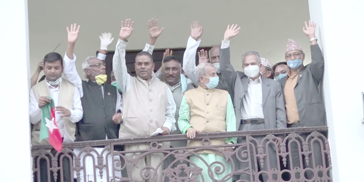 संसदीय दलको नेता चयन गर्दै : जसपा