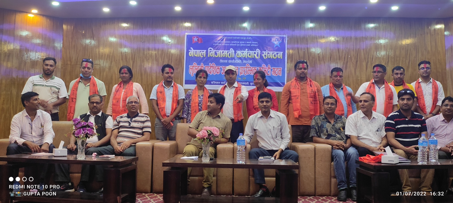 निजामती कर्मचारी संगठन लुम्बिनी अस्पताल अध्यक्षमा खनाल