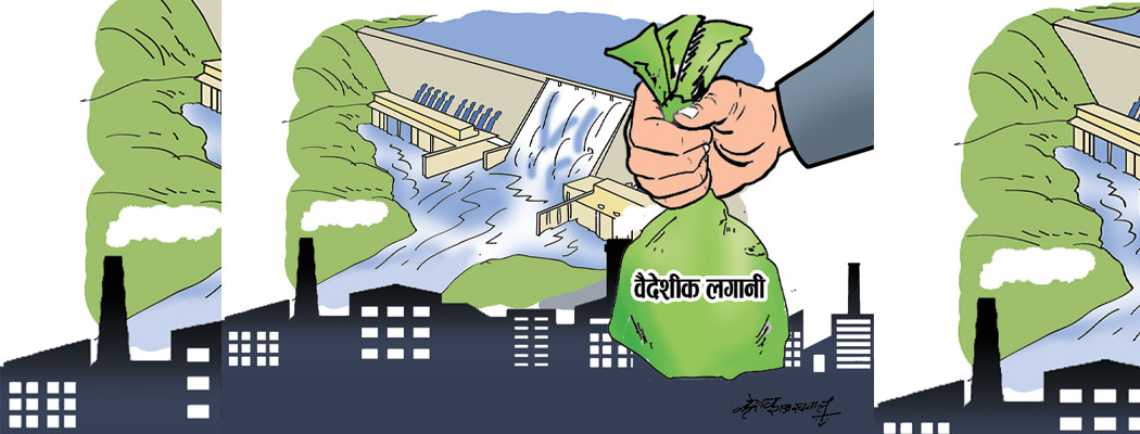 घट्यो विदेशी लगानी