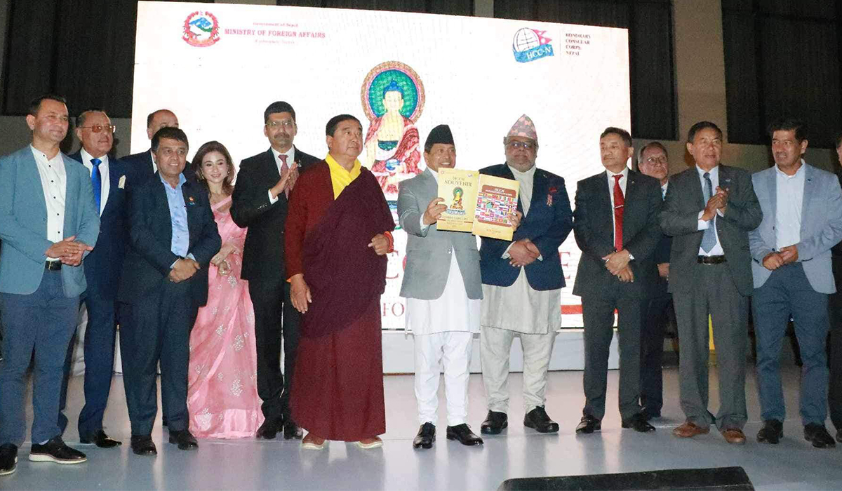 लुम्बिनीमा समृद्धिका लागि विश्व शान्ति अन्तर्राष्ट्रिय सम्मेलन