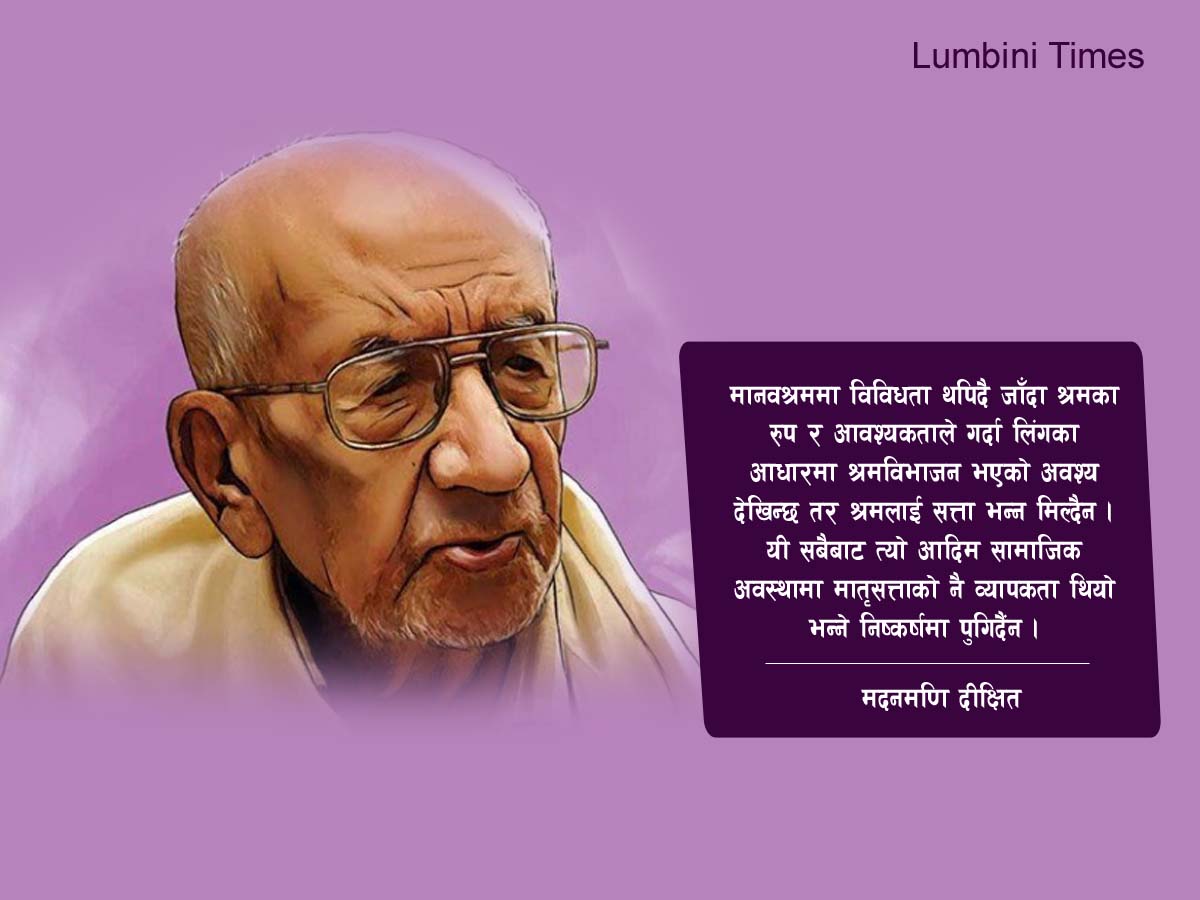 मदममणि दीक्षित
