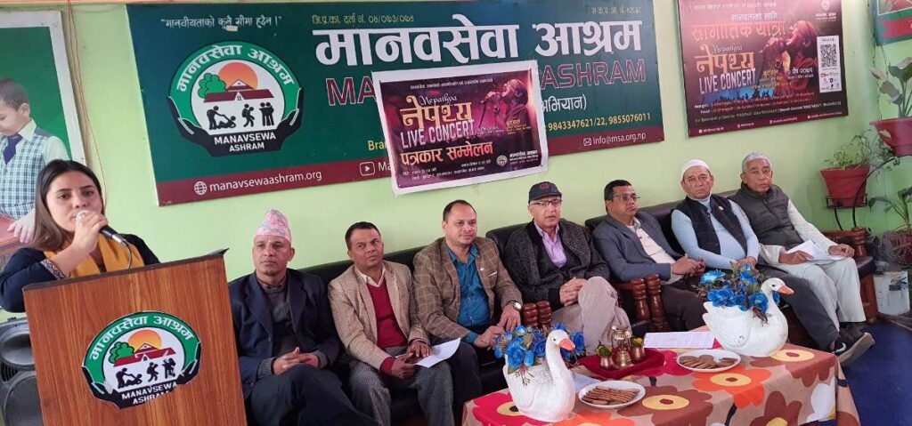 ‘मानवताका लागि संगीत यात्रा’ शनिबार बुटवलमा   