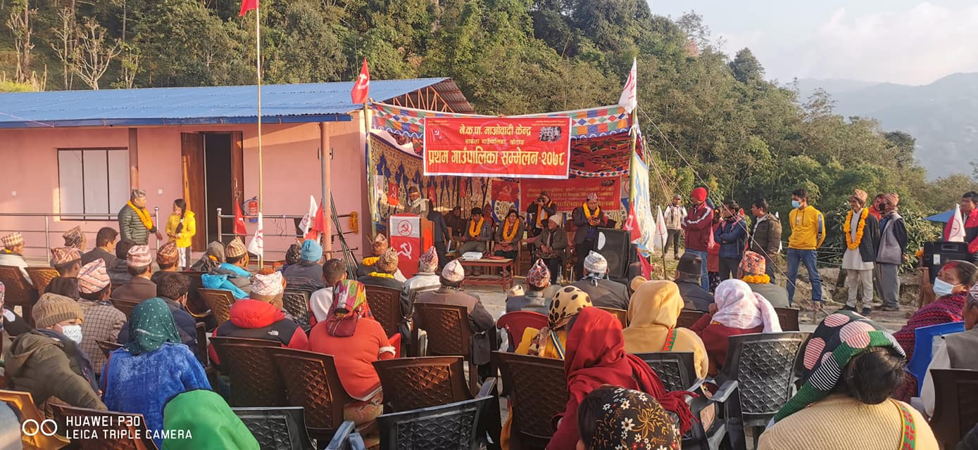 खोटाङका १० वटै स्थानीय तहमा माओवादी केन्द्रको नयाँ नेतृत्व 