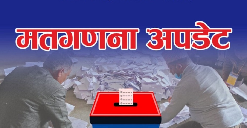 रुपन्देही –२ मा स्वतन्त्र पार्टीको अग्रता