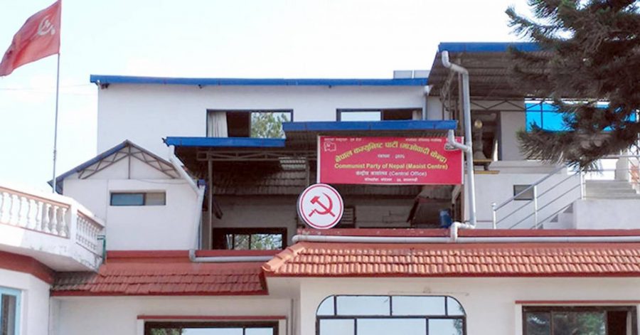 नेकपा माओवादी केन्द्रको केन्द्रिय समिति बैठक आजदेखि