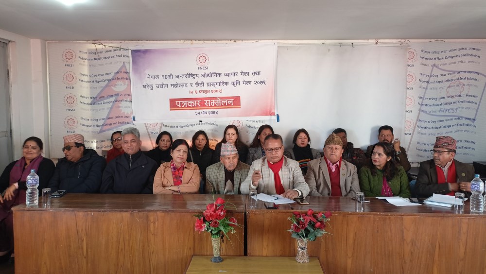 नेपालमा अन्तर्राष्ट्रिय औद्योगिक व्यापार मेला हुँदै