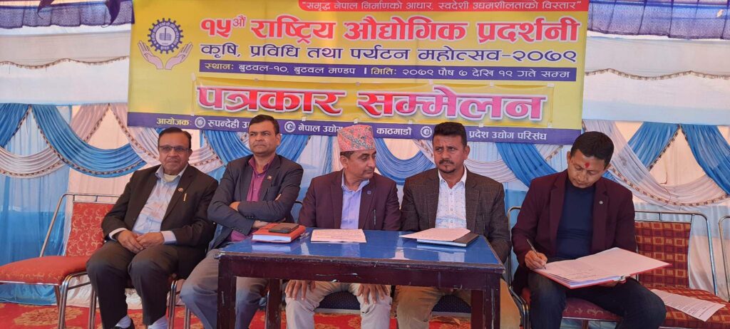 औद्योगिक प्रदर्शनीको तयारी अन्तिम चरणमा,२५ करोड कारोवार हुने अपेक्षा 