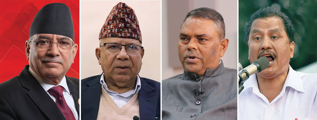 समाजवादी मोर्चाको घोषणा आज