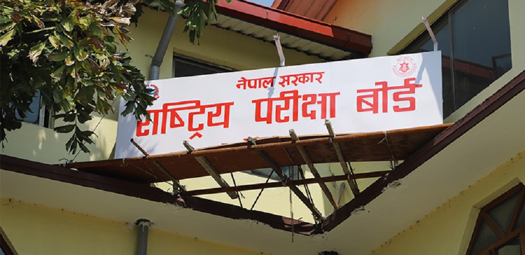 कक्षा १२ को पुरक परीक्षा स¥यो 