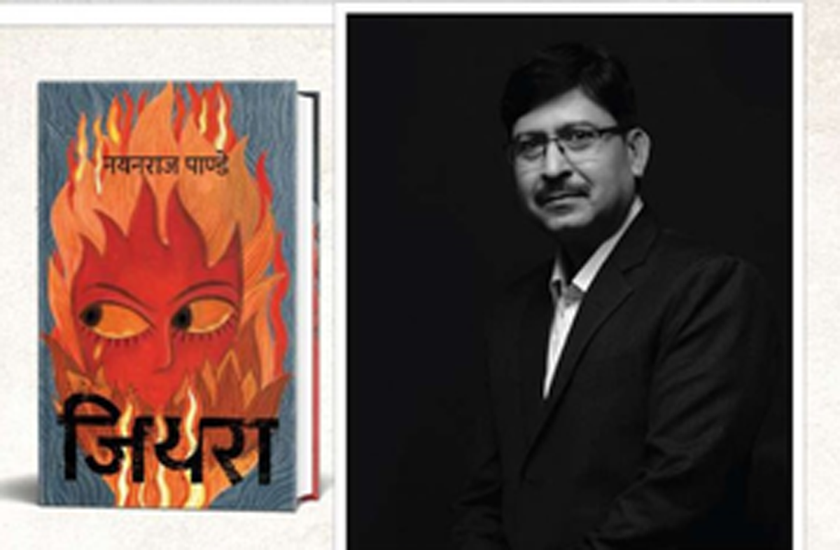 नयनराज पाण्डेको कथा संग्रह ‘जियरा’ बजारमा 