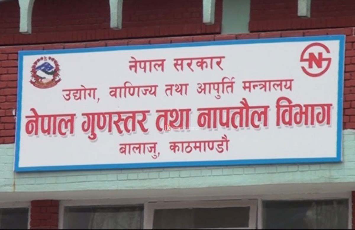 उपभोक्ता ठगी : बिलभन्दा कम सामान